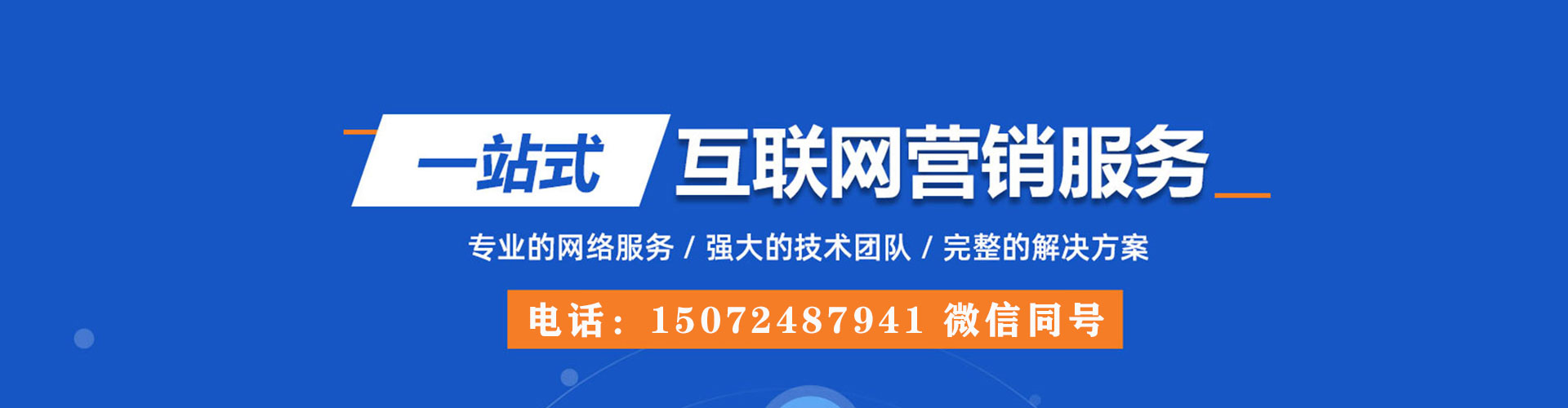 孟津百度平台推广